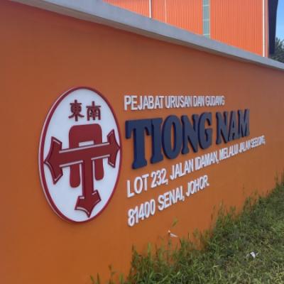 Tiong Nam Door Side 3d Signage